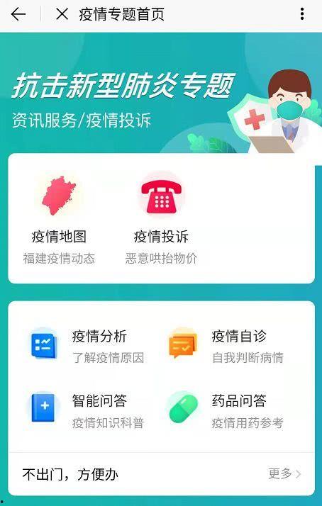 福州24小时爆料新闻,风云变幻，热点追踪不间断  第1张