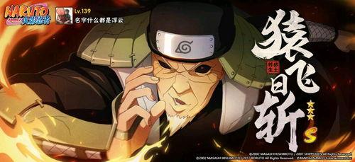 秽土二代爆料视频彩蛋,隐藏的剧情线索与角色秘密  第2张