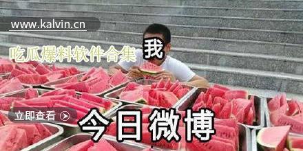 吃瓜爆料视频瓜,吃瓜爆料视频背后的惊人真相 第1张 吃瓜爆料视频瓜,吃瓜爆料视频背后的惊人真相 第1张