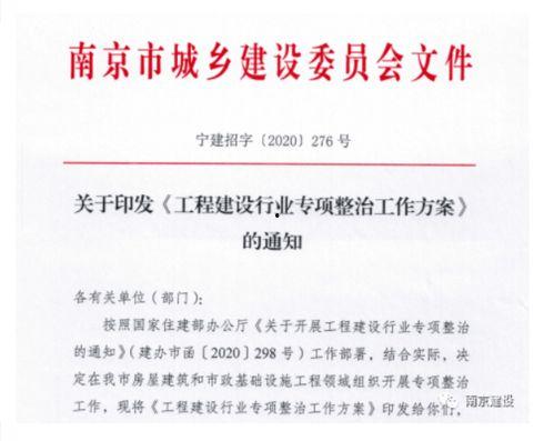 南京媒体爆料新闻最新消息,重大新闻事件引发社会关注 第2张 南京媒体爆料新闻最新消息,重大新闻事件引发社会关注 第2张